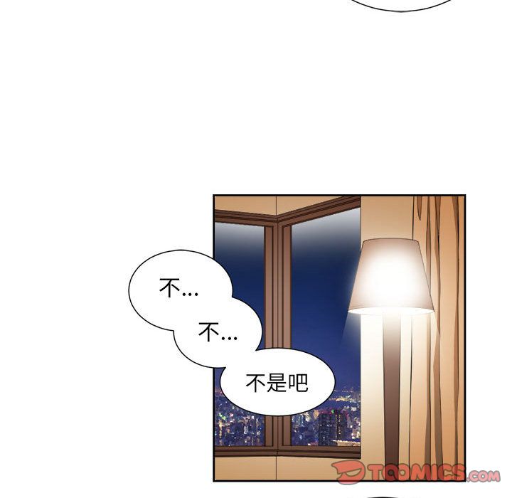 《由莉的秘密》漫画最新章节由莉的秘密-第 41 章免费下拉式在线观看章节第【8】张图片