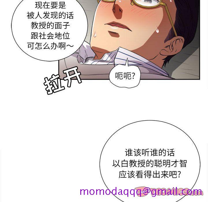 《由莉的秘密》漫画最新章节由莉的秘密-第 41 章免费下拉式在线观看章节第【36】张图片