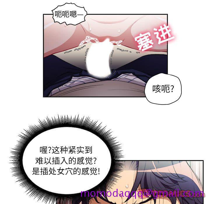 《由莉的秘密》漫画最新章节由莉的秘密-第 41 章免费下拉式在线观看章节第【46】张图片