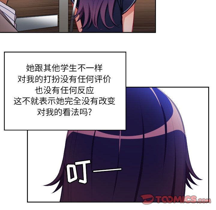 《由莉的秘密》漫画最新章节由莉的秘密-第 41 章免费下拉式在线观看章节第【18】张图片