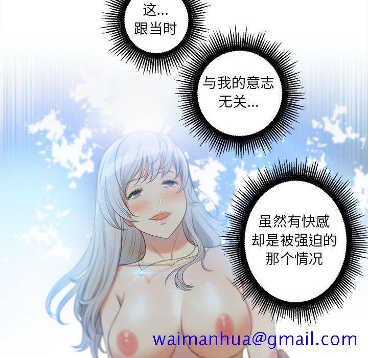 《由莉的秘密》漫画最新章节由莉的秘密-第 41 章免费下拉式在线观看章节第【71】张图片