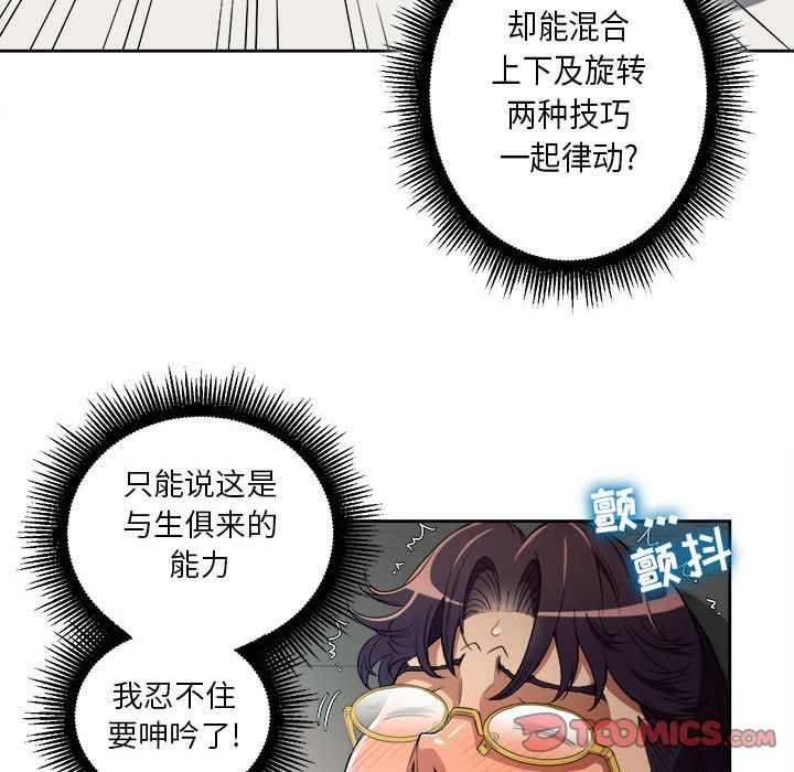 《由莉的秘密》漫画最新章节由莉的秘密-第 41 章免费下拉式在线观看章节第【64】张图片