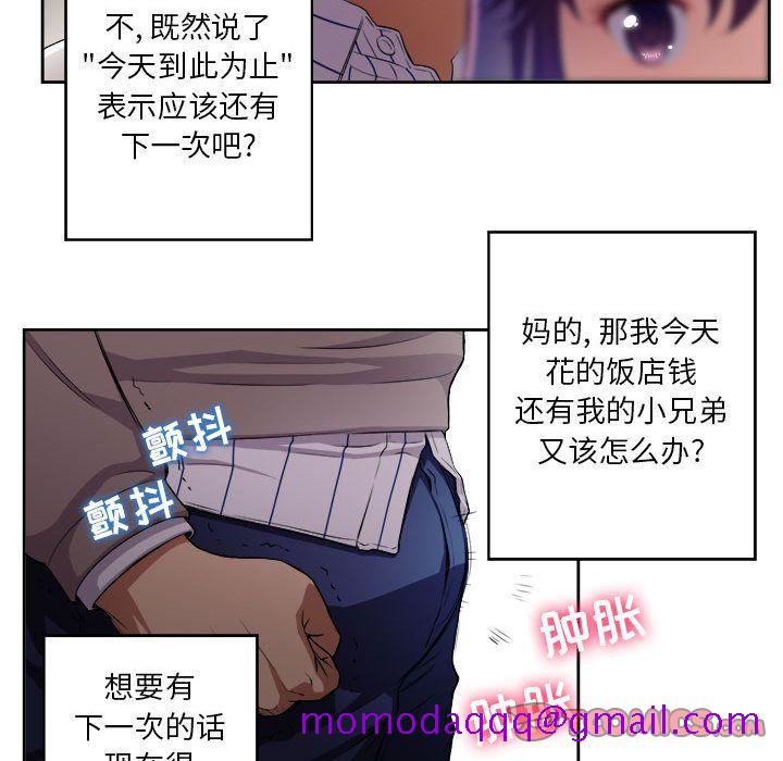 《由莉的秘密》漫画最新章节由莉的秘密-第 41 章免费下拉式在线观看章节第【16】张图片