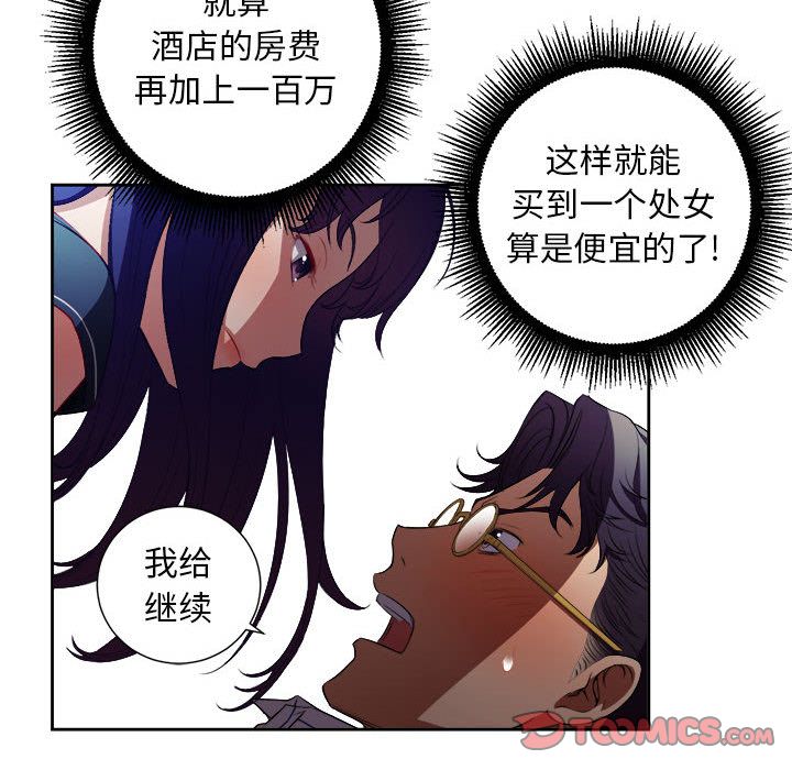 《由莉的秘密》漫画最新章节由莉的秘密-第 42 章免费下拉式在线观看章节第【60】张图片