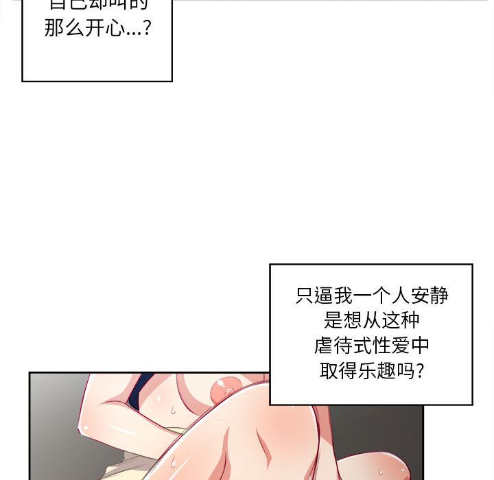 《由莉的秘密》漫画最新章节由莉的秘密-第 42 章免费下拉式在线观看章节第【49】张图片