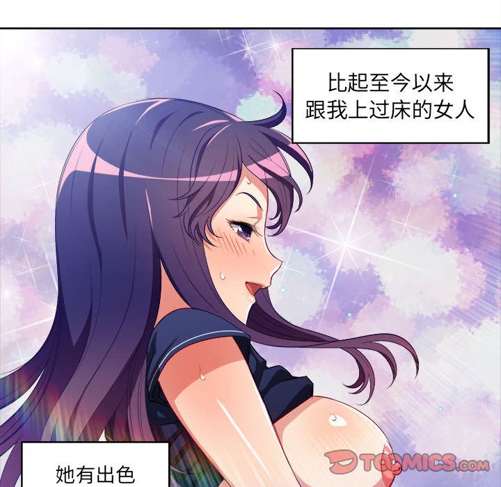 《由莉的秘密》漫画最新章节由莉的秘密-第 42 章免费下拉式在线观看章节第【70】张图片