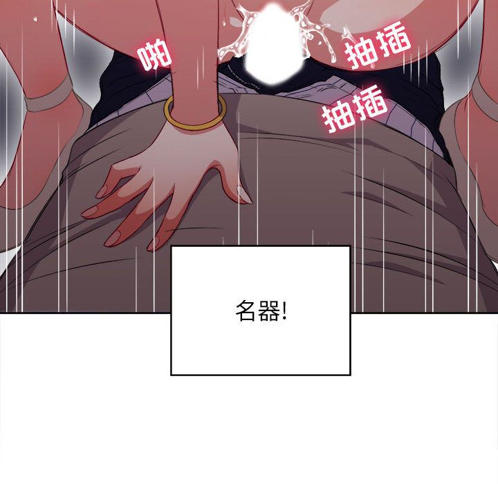 《由莉的秘密》漫画最新章节由莉的秘密-第 42 章免费下拉式在线观看章节第【69】张图片