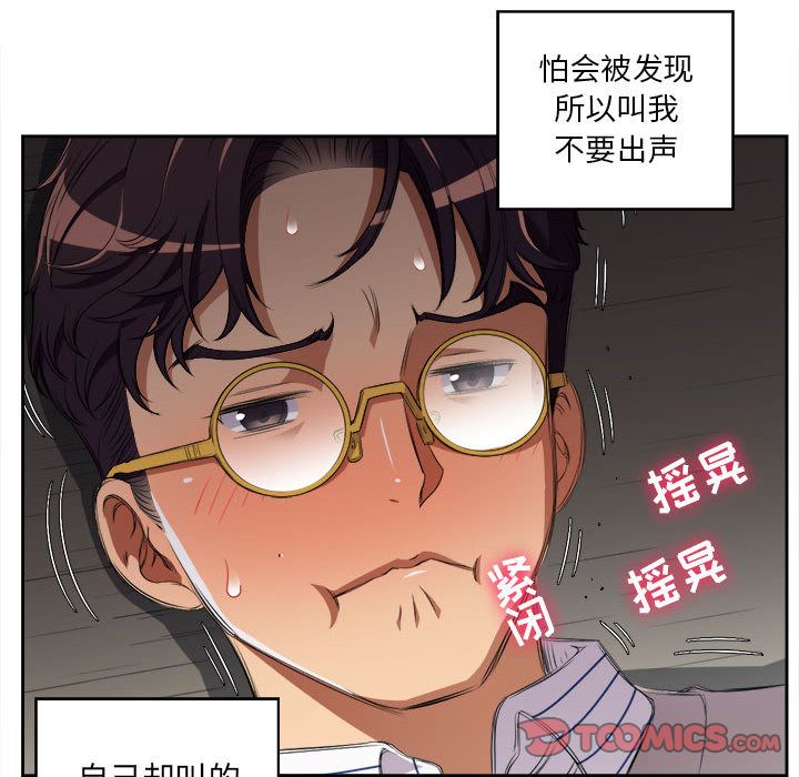 《由莉的秘密》漫画最新章节由莉的秘密-第 42 章免费下拉式在线观看章节第【48】张图片