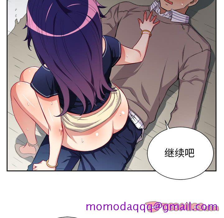 《由莉的秘密》漫画最新章节由莉的秘密-第 42 章免费下拉式在线观看章节第【36】张图片