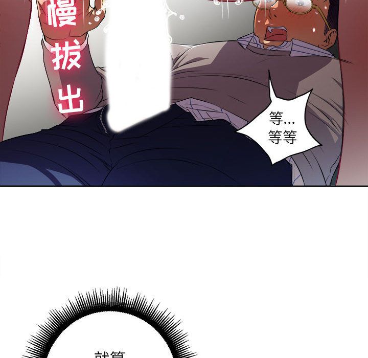 《由莉的秘密》漫画最新章节由莉的秘密-第 42 章免费下拉式在线观看章节第【59】张图片