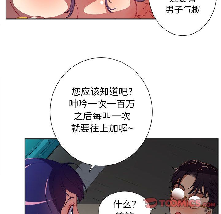 《由莉的秘密》漫画最新章节由莉的秘密-第 42 章免费下拉式在线观看章节第【62】张图片