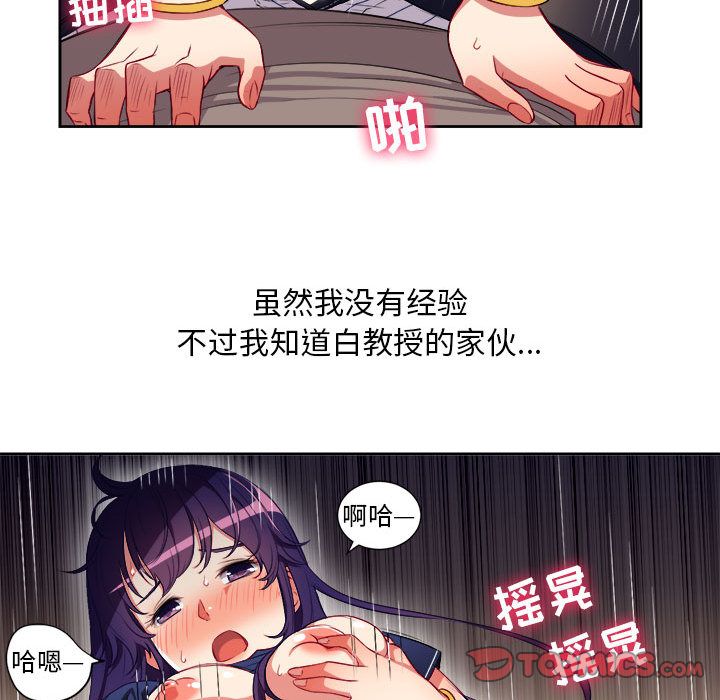 《由莉的秘密》漫画最新章节由莉的秘密-第 42 章免费下拉式在线观看章节第【10】张图片