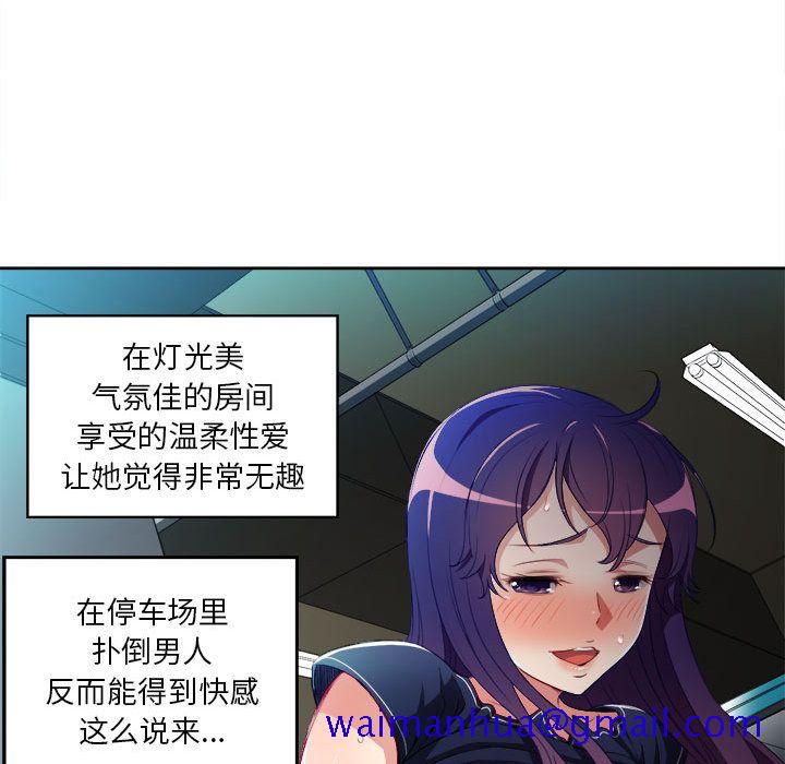 《由莉的秘密》漫画最新章节由莉的秘密-第 42 章免费下拉式在线观看章节第【51】张图片