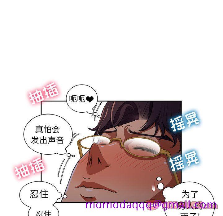 《由莉的秘密》漫画最新章节由莉的秘密-第 42 章免费下拉式在线观看章节第【66】张图片