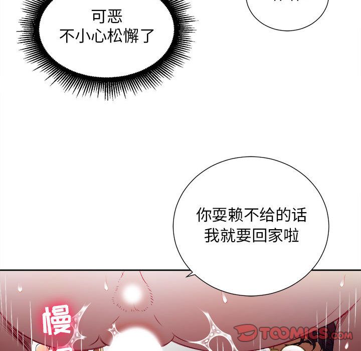 《由莉的秘密》漫画最新章节由莉的秘密-第 42 章免费下拉式在线观看章节第【58】张图片