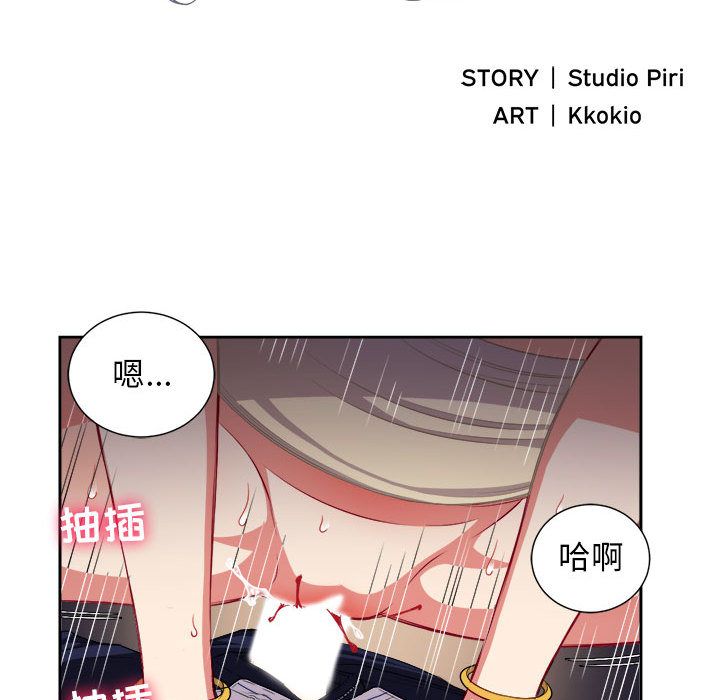 《由莉的秘密》漫画最新章节由莉的秘密-第 42 章免费下拉式在线观看章节第【9】张图片