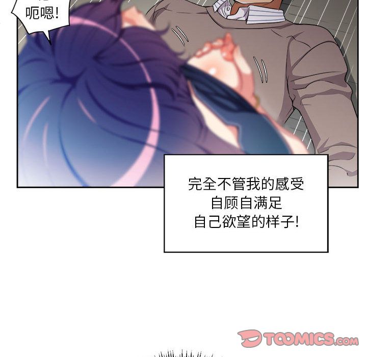 《由莉的秘密》漫画最新章节由莉的秘密-第 42 章免费下拉式在线观看章节第【18】张图片