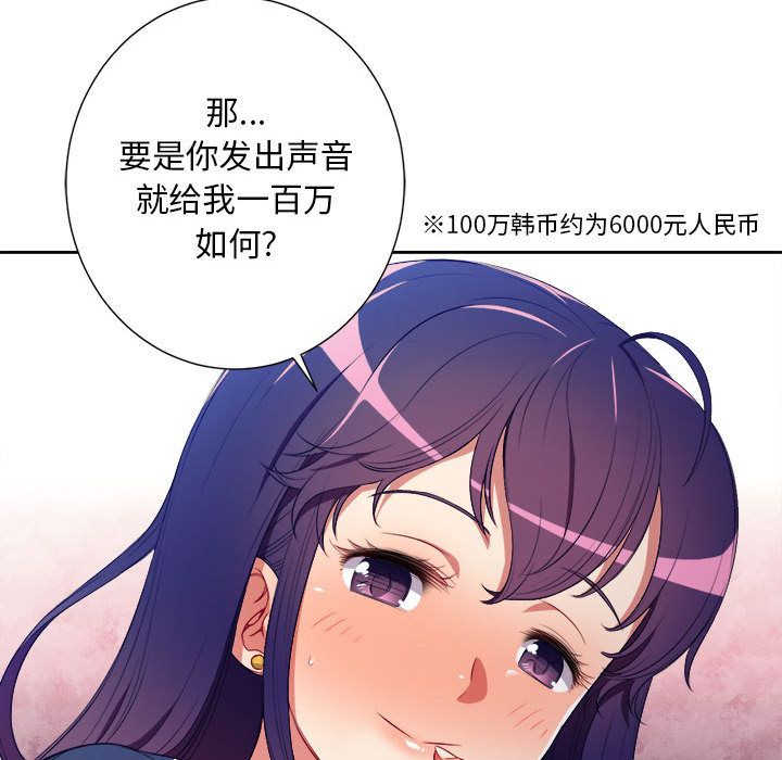 《由莉的秘密》漫画最新章节由莉的秘密-第 42 章免费下拉式在线观看章节第【37】张图片