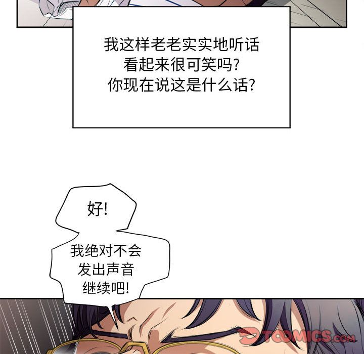 《由莉的秘密》漫画最新章节由莉的秘密-第 42 章免费下拉式在线观看章节第【40】张图片