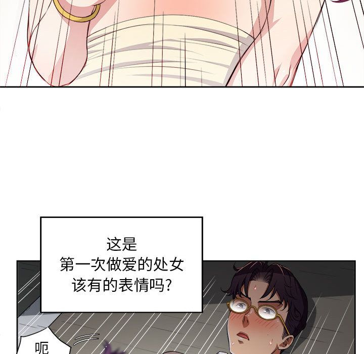 《由莉的秘密》漫画最新章节由莉的秘密-第 42 章免费下拉式在线观看章节第【17】张图片