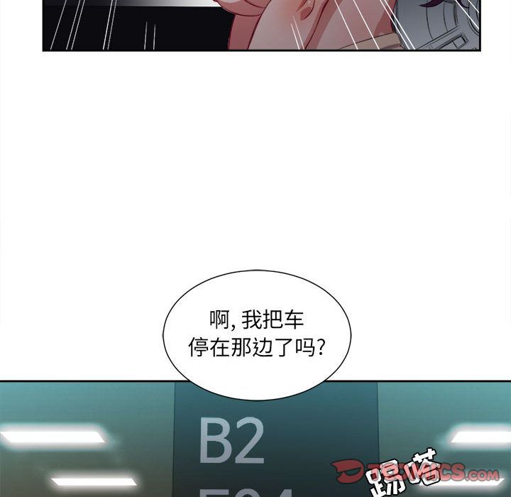 《由莉的秘密》漫画最新章节由莉的秘密-第 42 章免费下拉式在线观看章节第【74】张图片