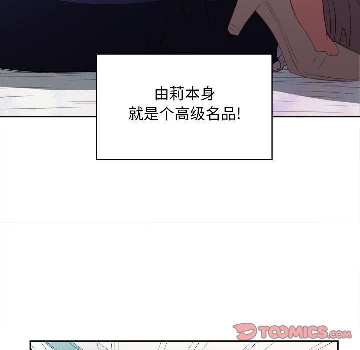 《由莉的秘密》漫画最新章节由莉的秘密-第 42 章免费下拉式在线观看章节第【72】张图片