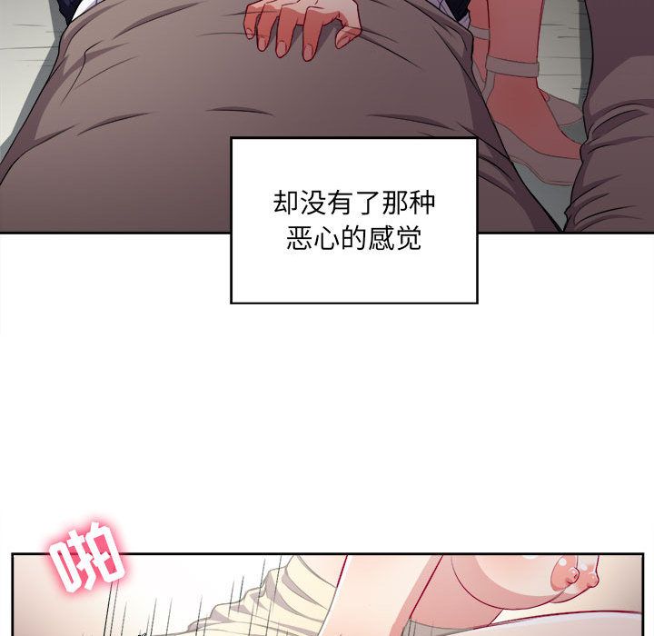 《由莉的秘密》漫画最新章节由莉的秘密-第 42 章免费下拉式在线观看章节第【25】张图片