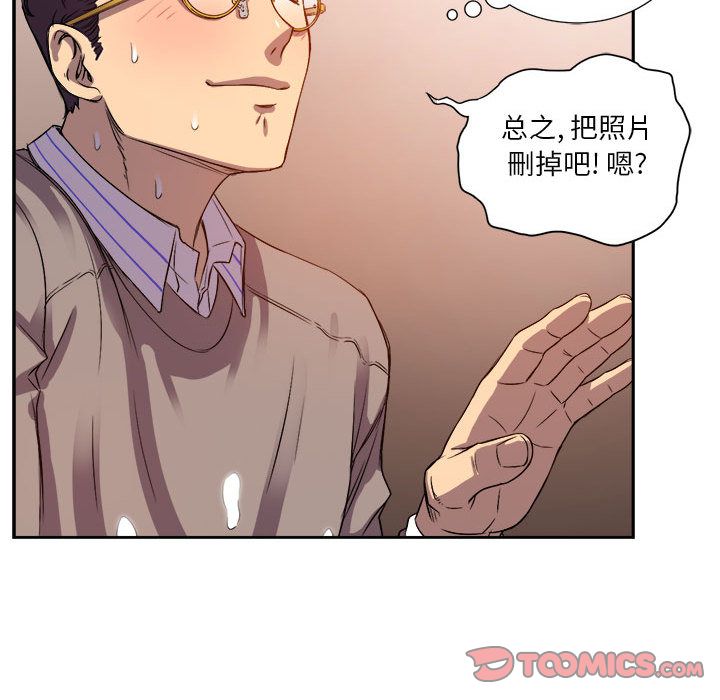 《由莉的秘密》漫画最新章节由莉的秘密-第 43 章免费下拉式在线观看章节第【64】张图片