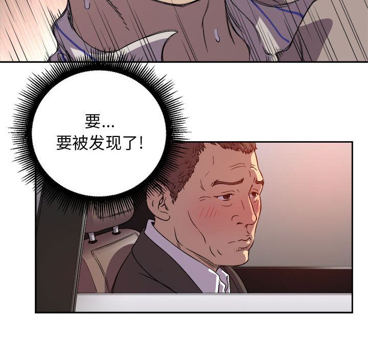 《由莉的秘密》漫画最新章节由莉的秘密-第 43 章免费下拉式在线观看章节第【47】张图片