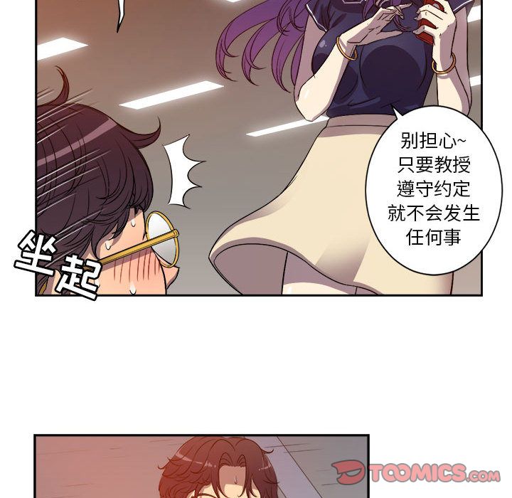 《由莉的秘密》漫画最新章节由莉的秘密-第 43 章免费下拉式在线观看章节第【58】张图片