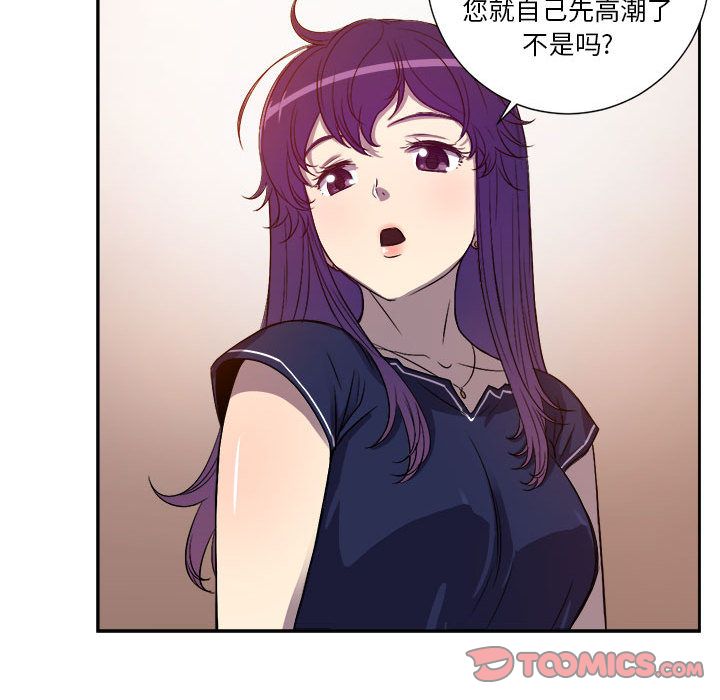 《由莉的秘密》漫画最新章节由莉的秘密-第 43 章免费下拉式在线观看章节第【60】张图片