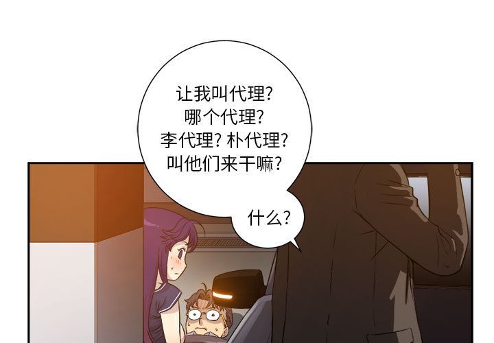 《由莉的秘密》漫画最新章节由莉的秘密-第 43 章免费下拉式在线观看章节第【3】张图片