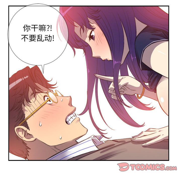 《由莉的秘密》漫画最新章节由莉的秘密-第 43 章免费下拉式在线观看章节第【20】张图片