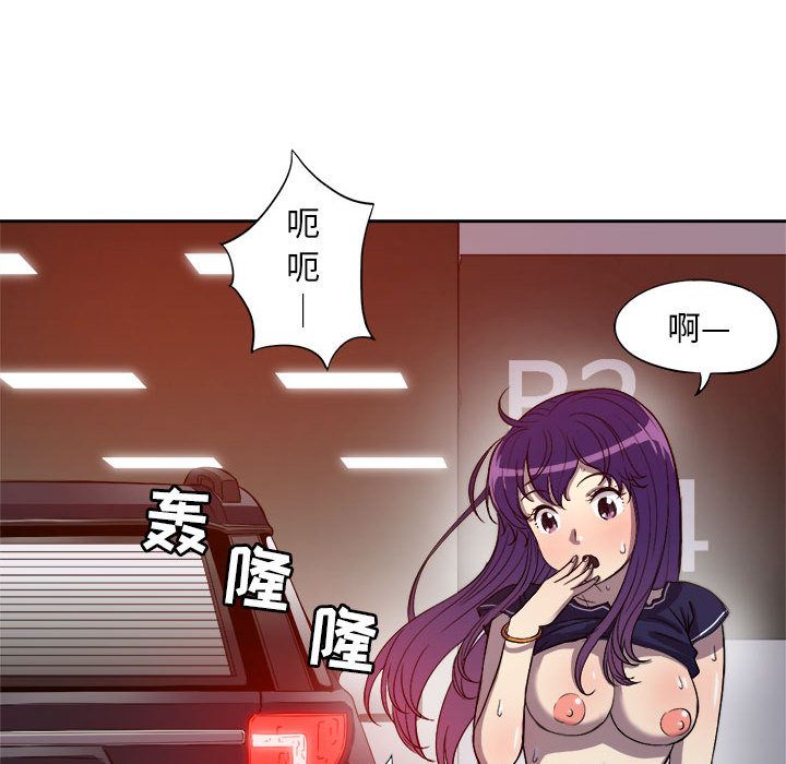 《由莉的秘密》漫画最新章节由莉的秘密-第 43 章免费下拉式在线观看章节第【49】张图片