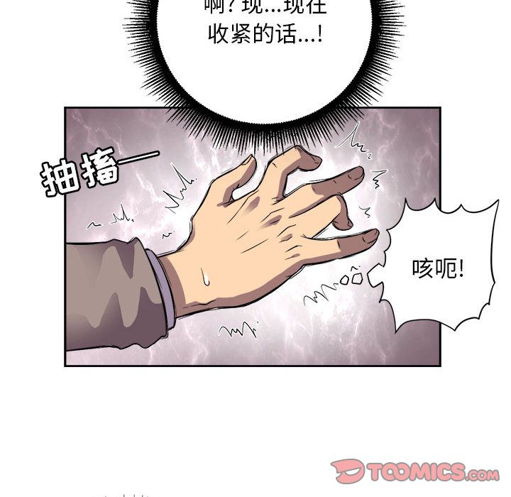 《由莉的秘密》漫画最新章节由莉的秘密-第 43 章免费下拉式在线观看章节第【44】张图片