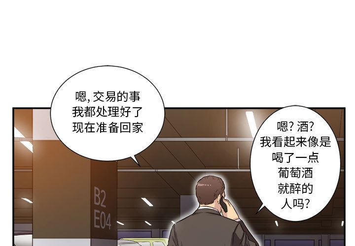 《由莉的秘密》漫画最新章节由莉的秘密-第 43 章免费下拉式在线观看章节第【1】张图片