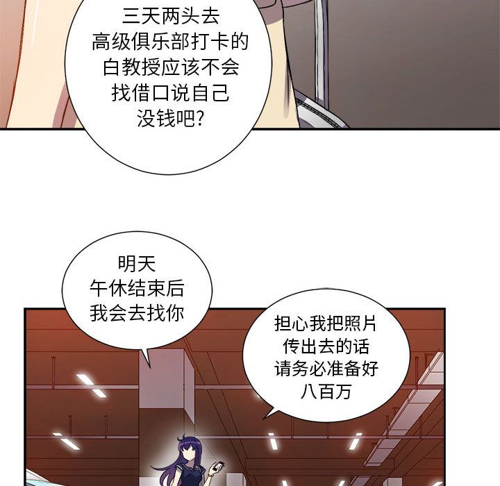 《由莉的秘密》漫画最新章节由莉的秘密-第 43 章免费下拉式在线观看章节第【67】张图片