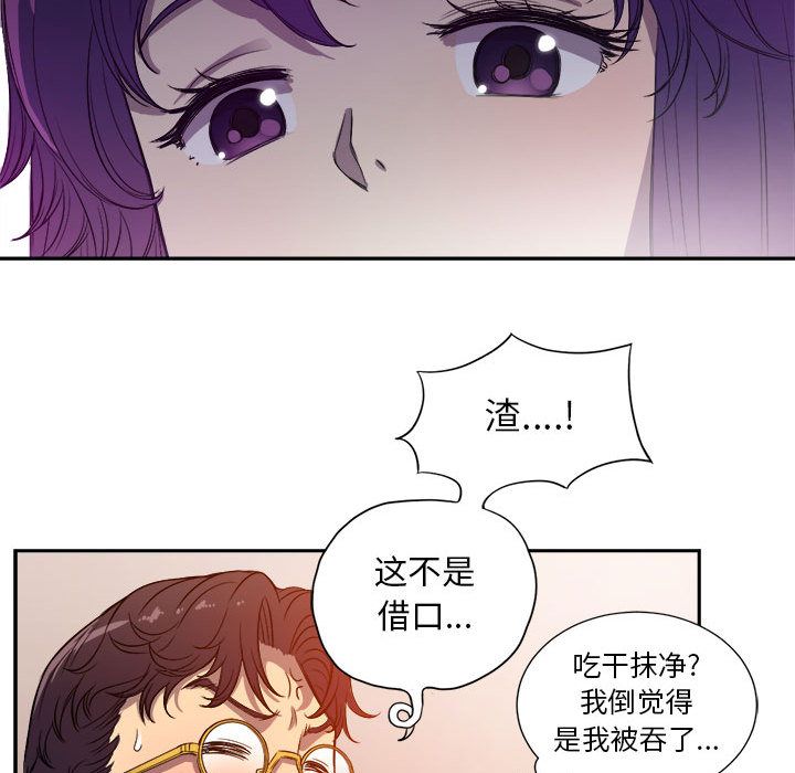 《由莉的秘密》漫画最新章节由莉的秘密-第 43 章免费下拉式在线观看章节第【63】张图片