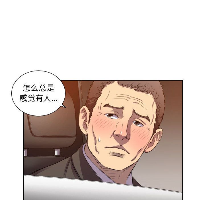 《由莉的秘密》漫画最新章节由莉的秘密-第 43 章免费下拉式在线观看章节第【27】张图片