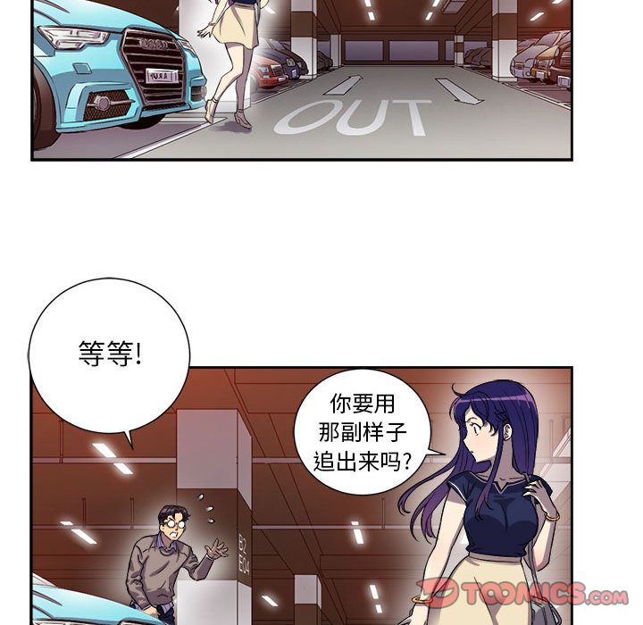 《由莉的秘密》漫画最新章节由莉的秘密-第 43 章免费下拉式在线观看章节第【68】张图片