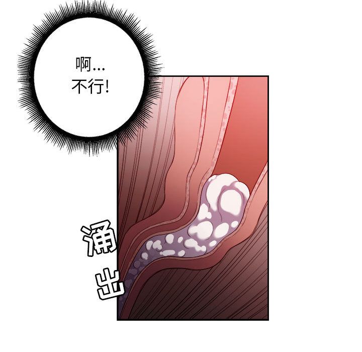 《由莉的秘密》漫画最新章节由莉的秘密-第 43 章免费下拉式在线观看章节第【45】张图片