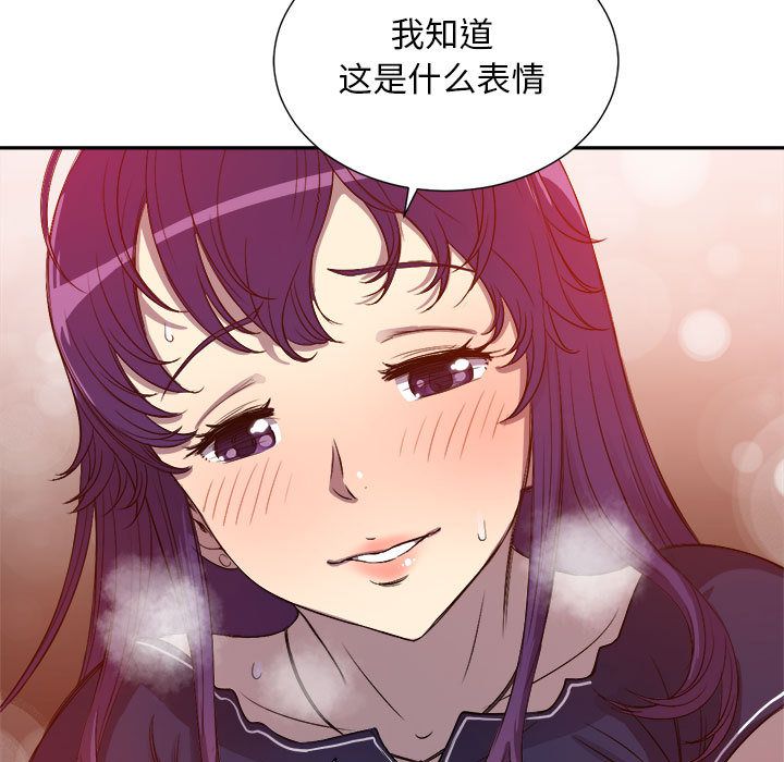 《由莉的秘密》漫画最新章节由莉的秘密-第 43 章免费下拉式在线观看章节第【37】张图片