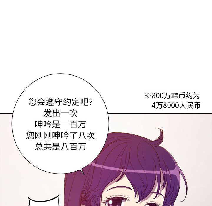 《由莉的秘密》漫画最新章节由莉的秘密-第 43 章免费下拉式在线观看章节第【65】张图片