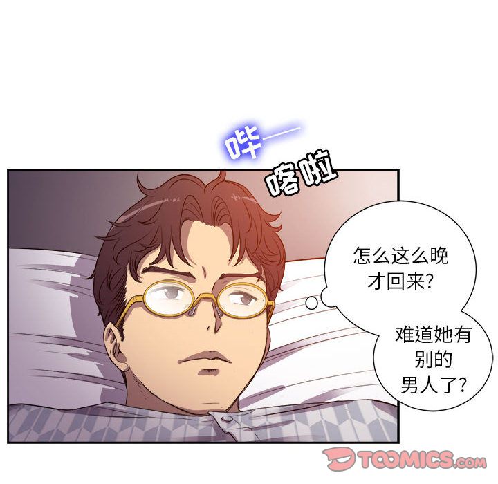 《由莉的秘密》漫画最新章节由莉的秘密-第 44 章免费下拉式在线观看章节第【34】张图片