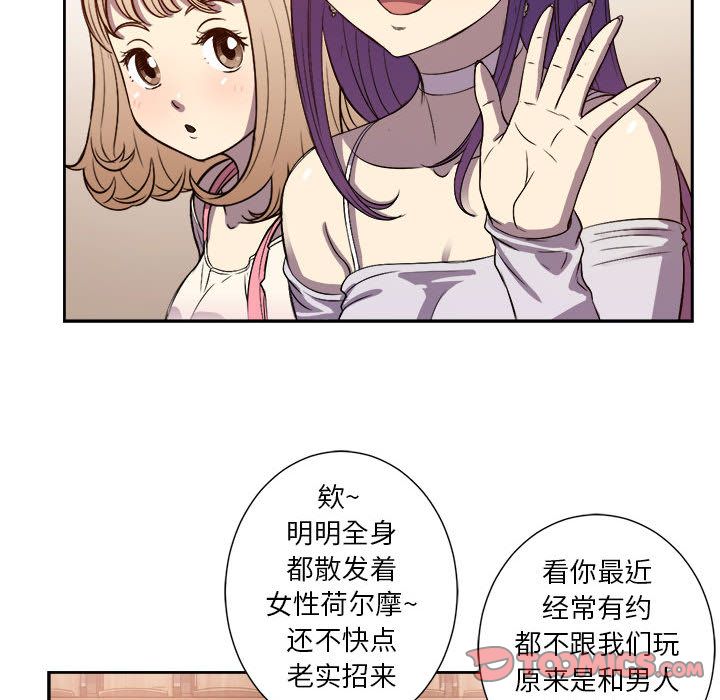 《由莉的秘密》漫画最新章节由莉的秘密-第 44 章免费下拉式在线观看章节第【54】张图片