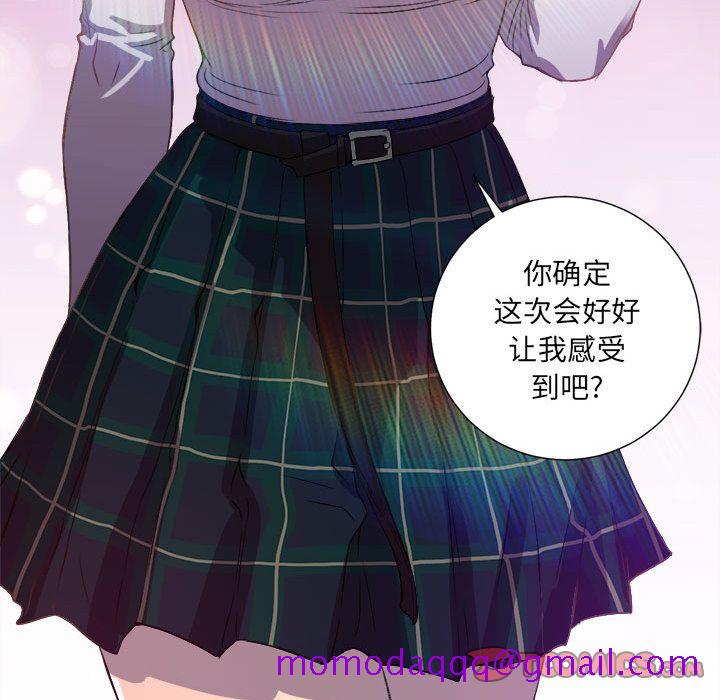 《由莉的秘密》漫画最新章节由莉的秘密-第 44 章免费下拉式在线观看章节第【76】张图片