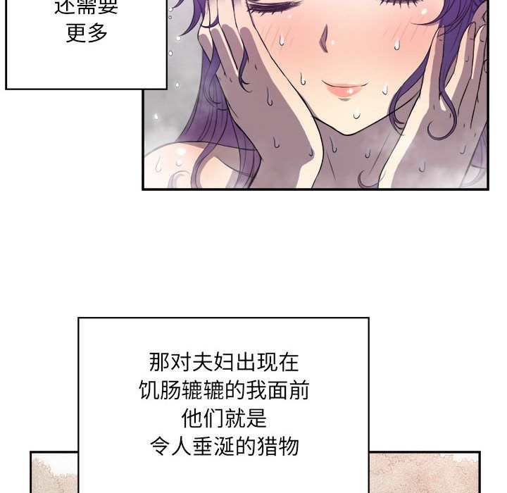 《由莉的秘密》漫画最新章节由莉的秘密-第 44 章免费下拉式在线观看章节第【19】张图片