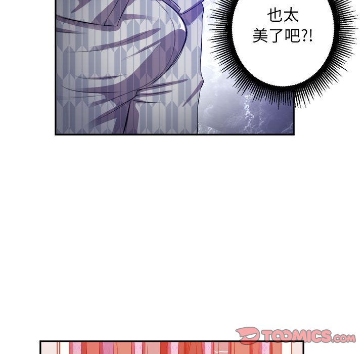 《由莉的秘密》漫画最新章节由莉的秘密-第 44 章免费下拉式在线观看章节第【44】张图片