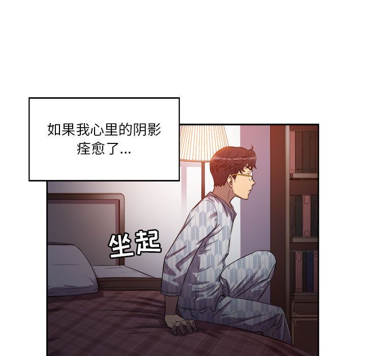 《由莉的秘密》漫画最新章节由莉的秘密-第 44 章免费下拉式在线观看章节第【35】张图片