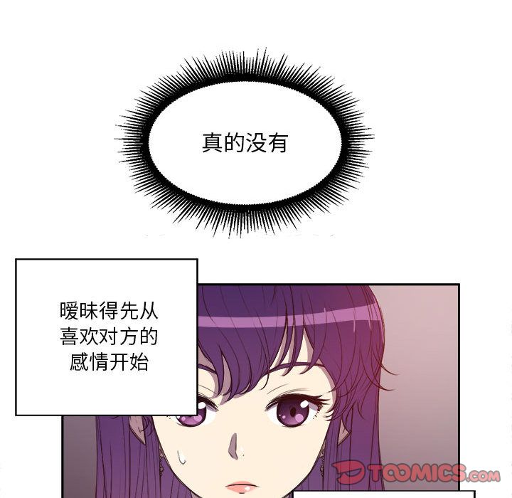 《由莉的秘密》漫画最新章节由莉的秘密-第 44 章免费下拉式在线观看章节第【58】张图片